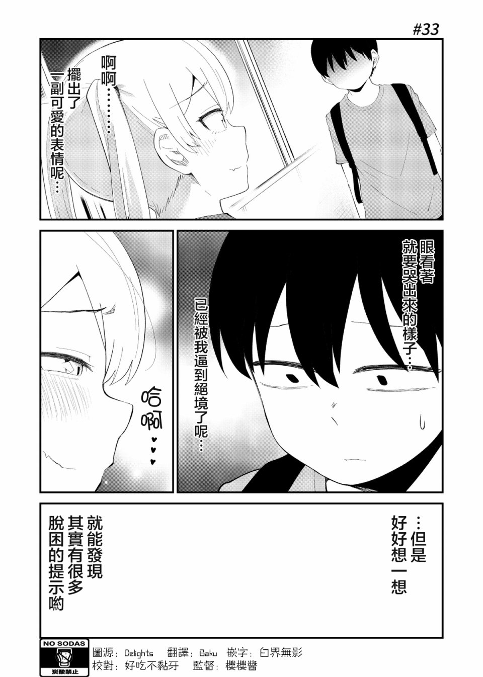 33话1