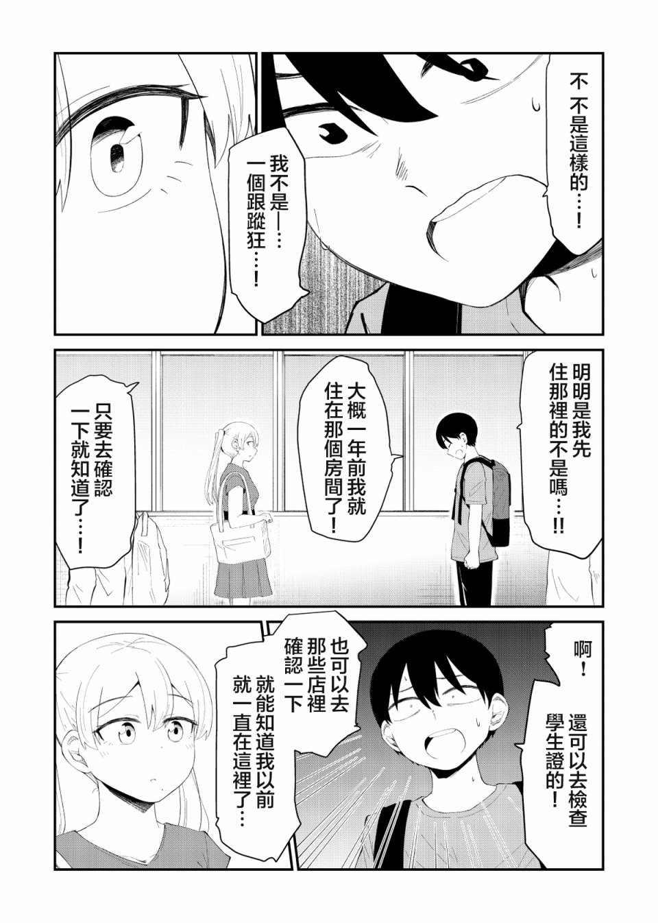 33话2