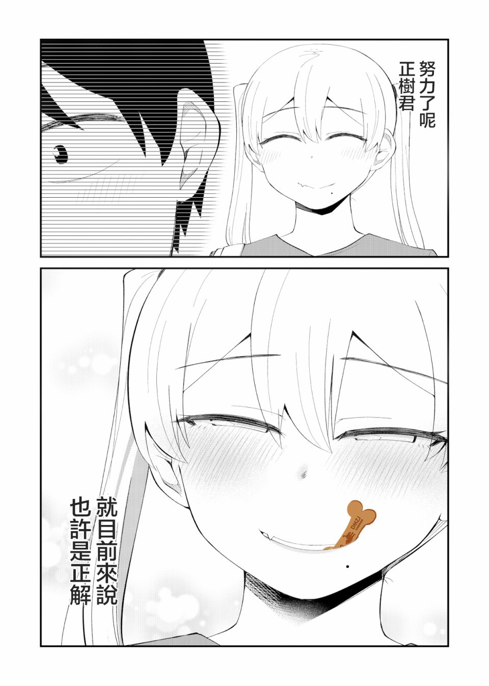 33话5