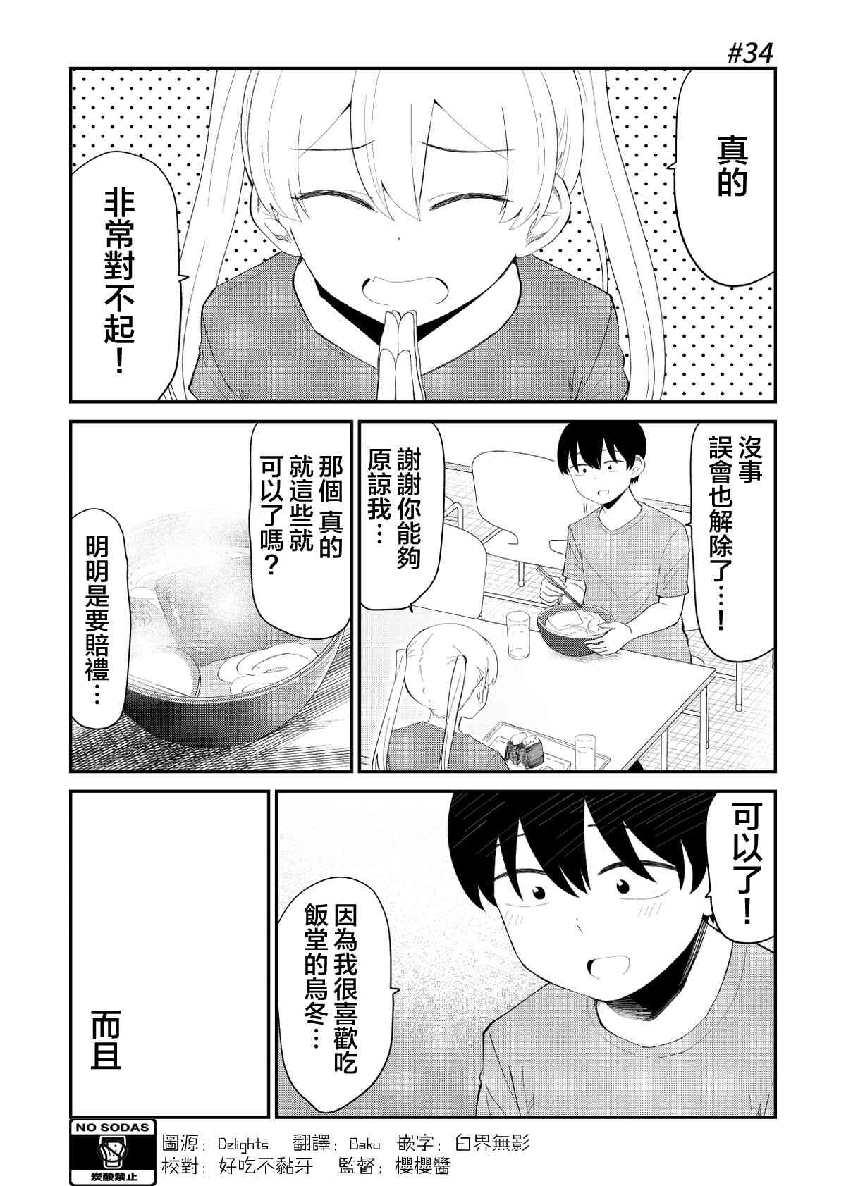 34话1