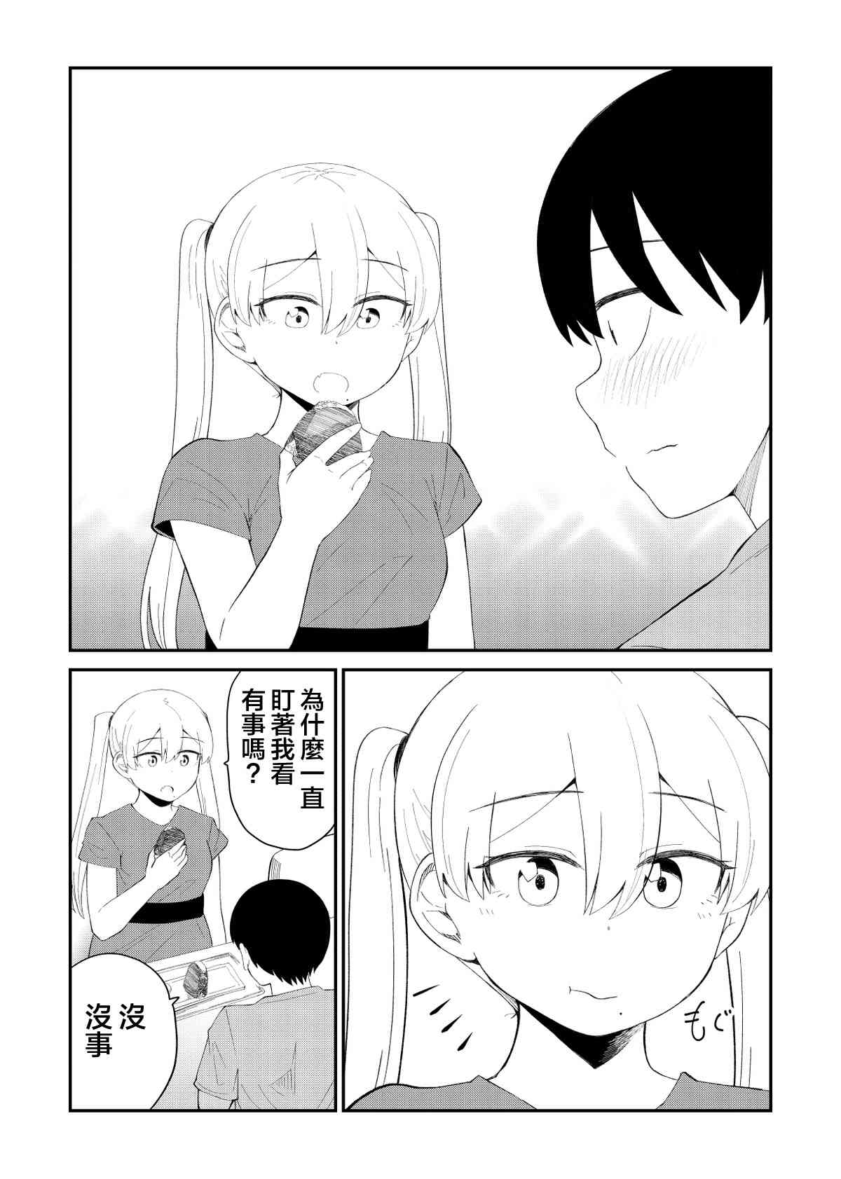 34话2