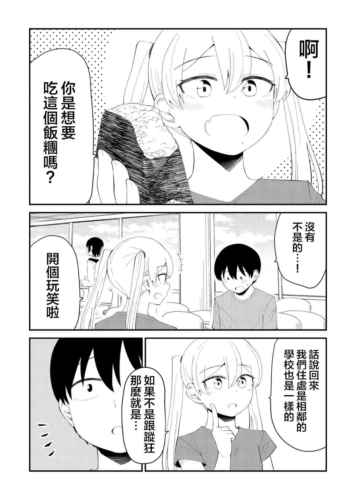 34话3