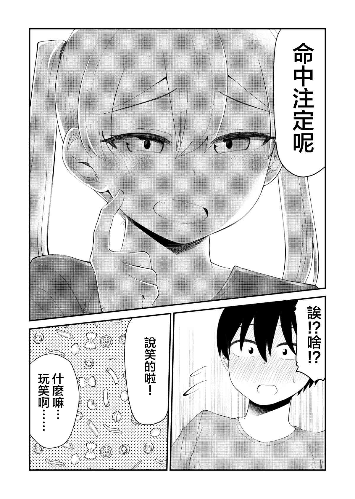 34话4