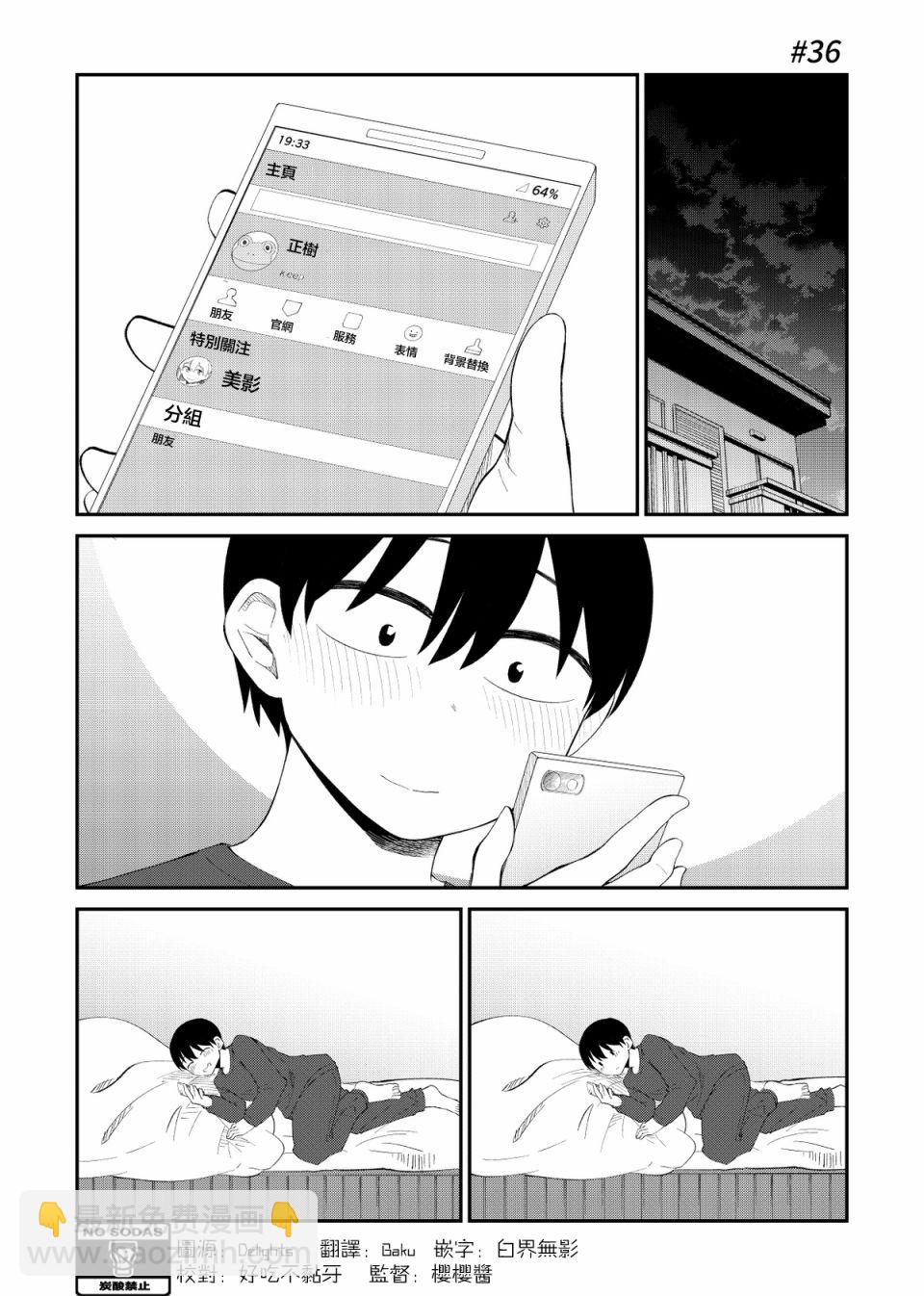 36话1