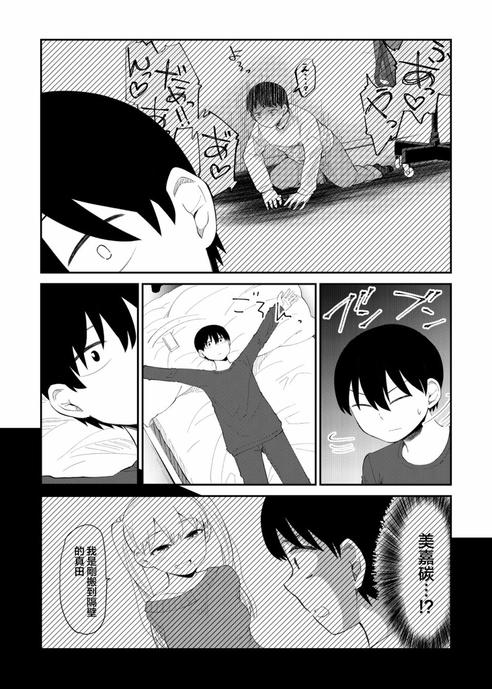 36话2