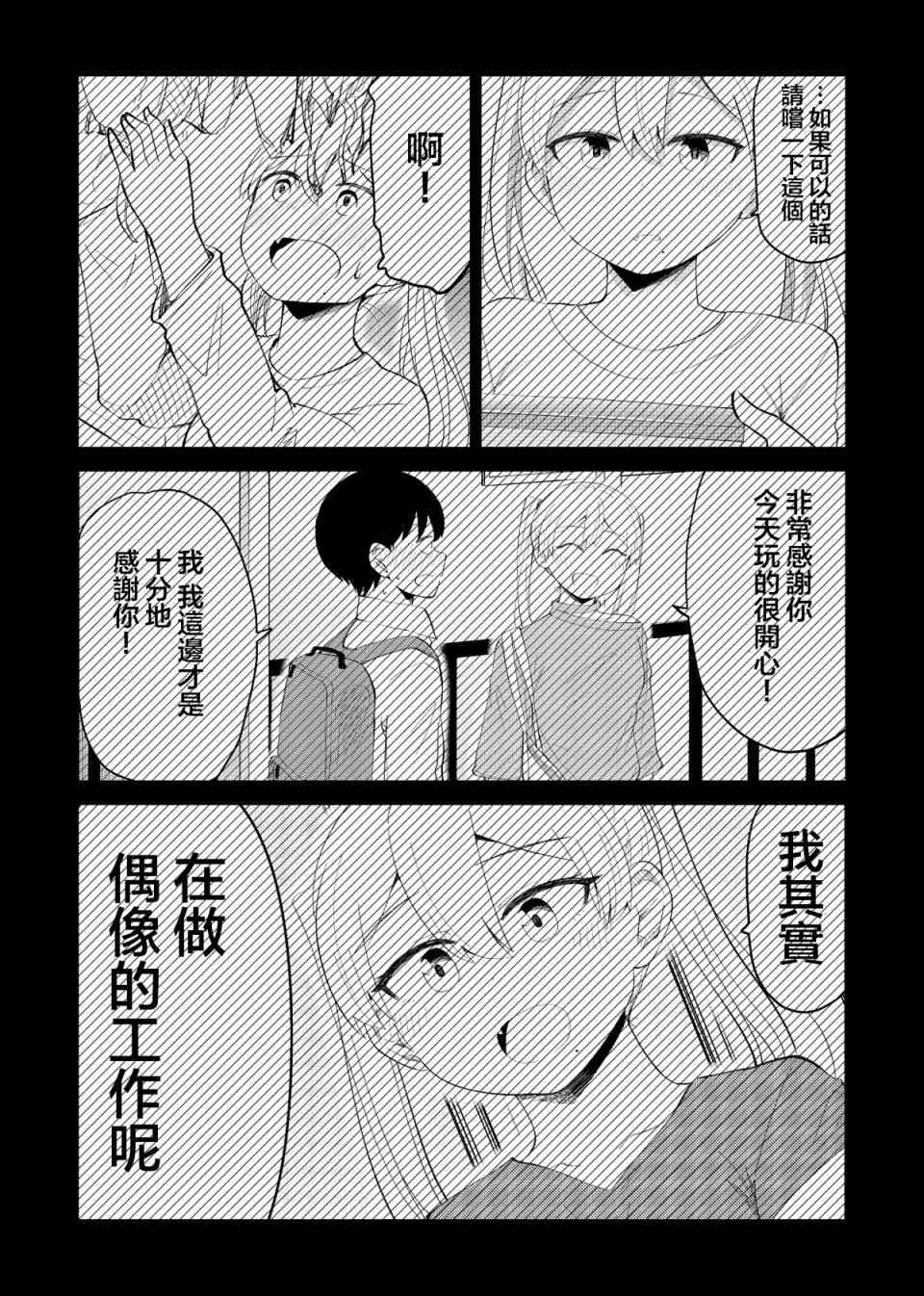 36话3