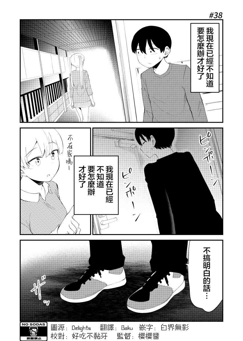 38话1