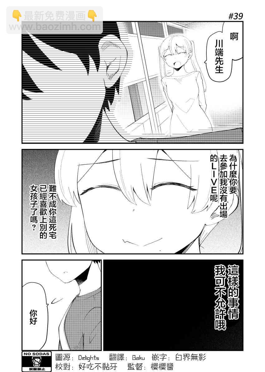 39话1