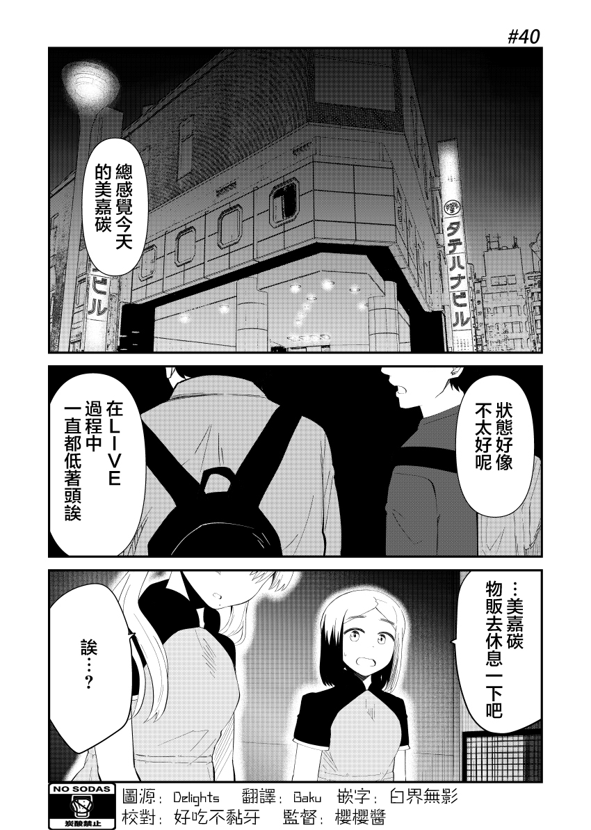 39.5话2