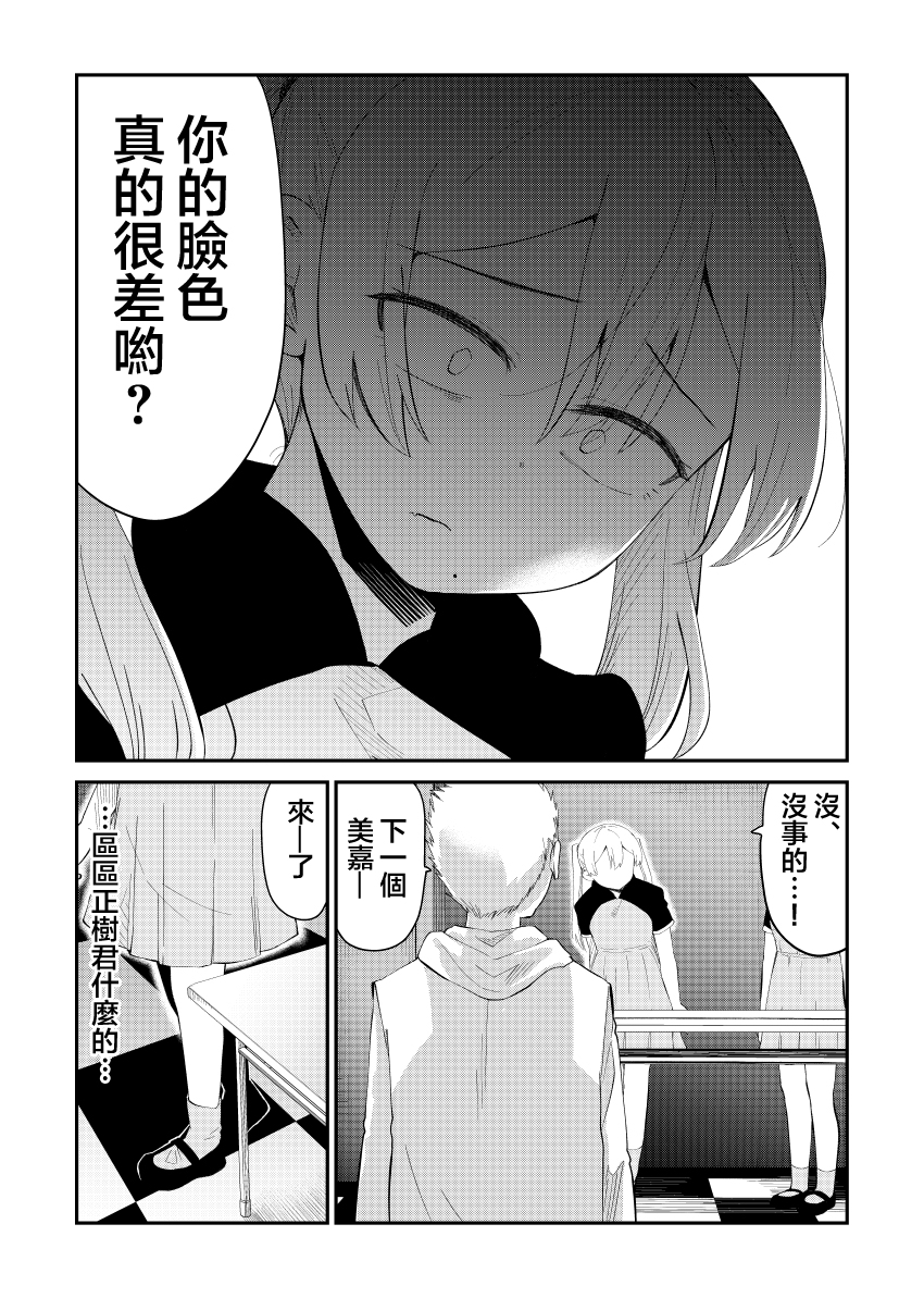 39.5话3