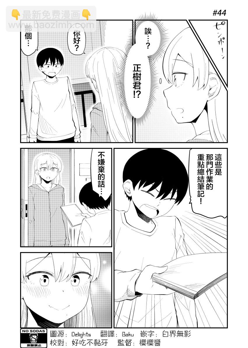 44话1
