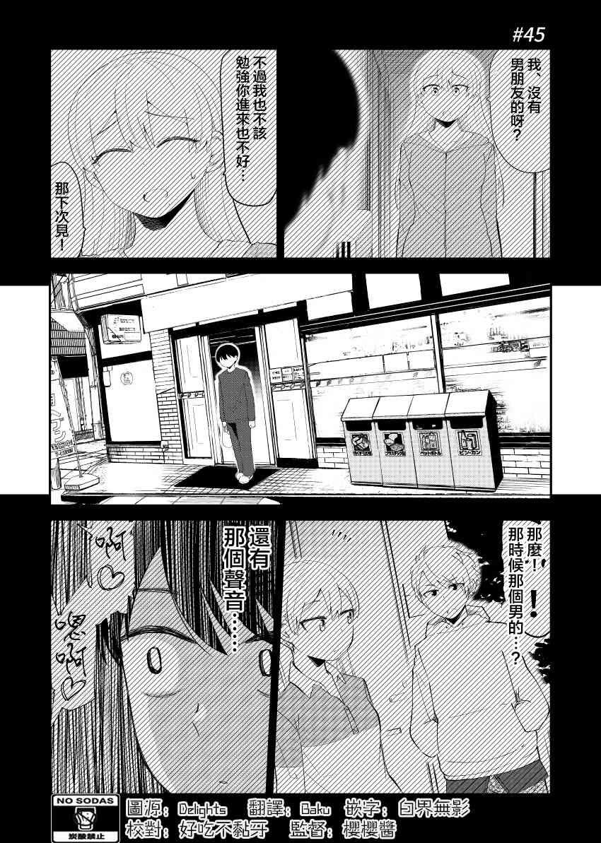 45话1