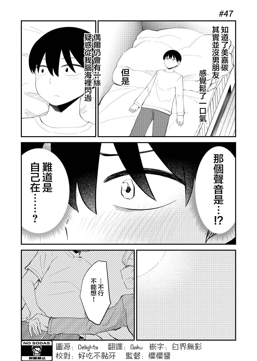 47话1