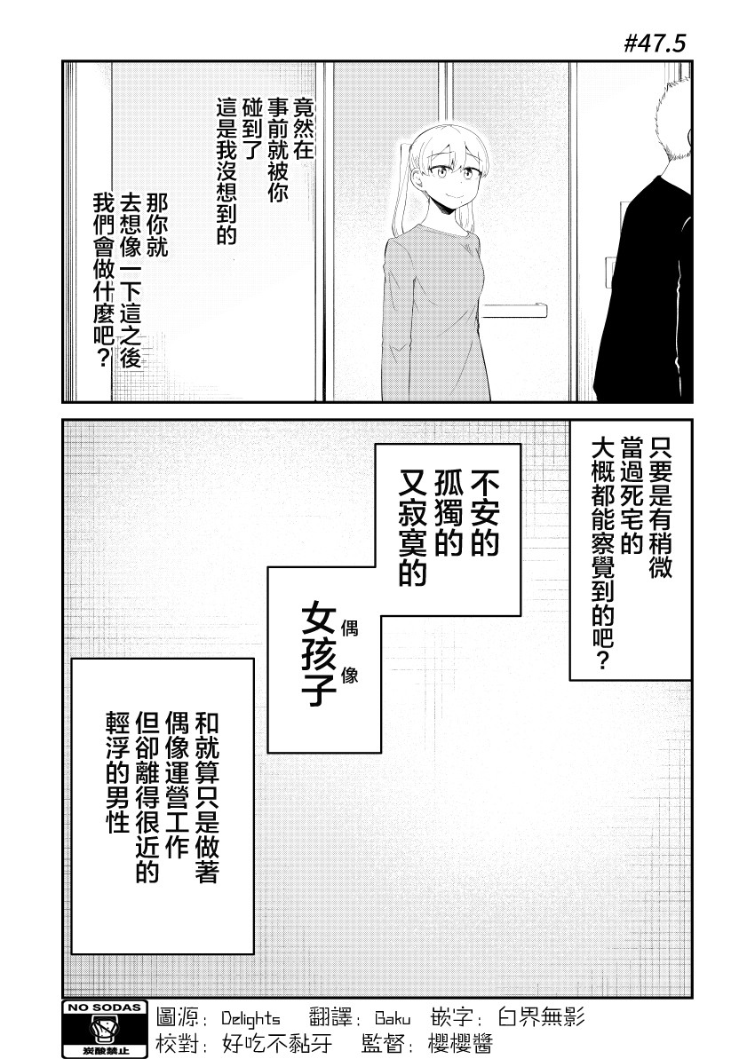 47.5话1