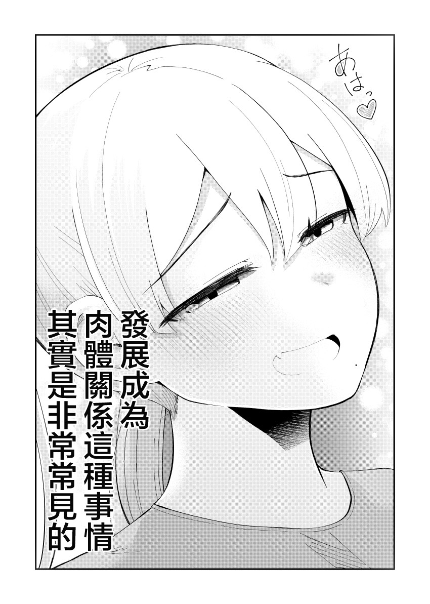 47.5话2