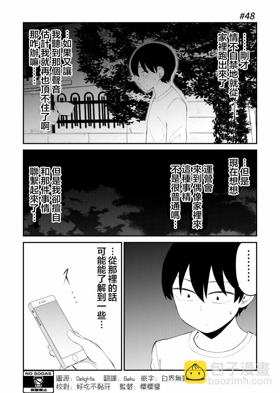 48话1