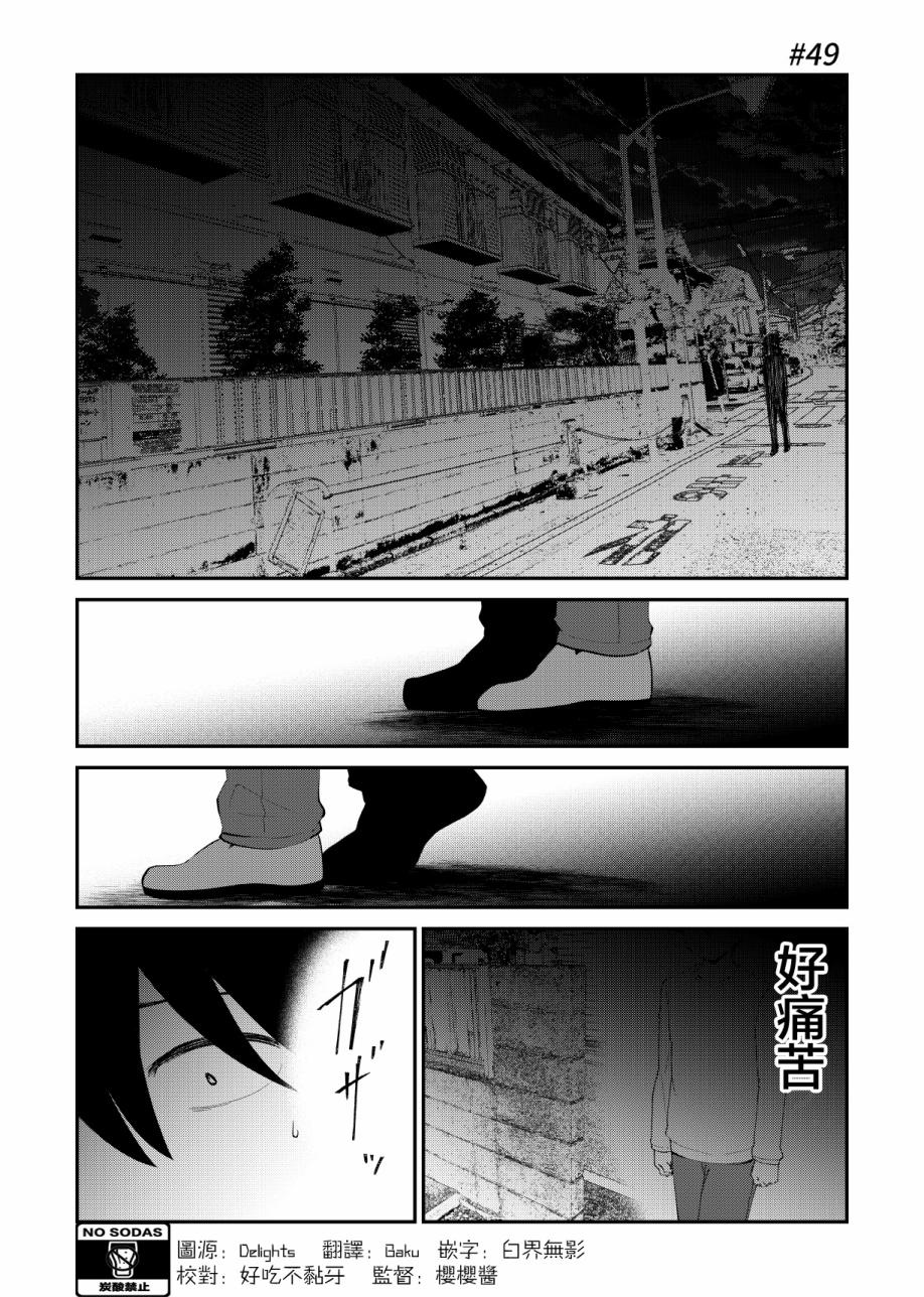 49话1