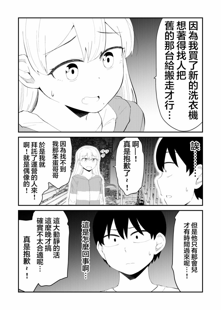 49话3