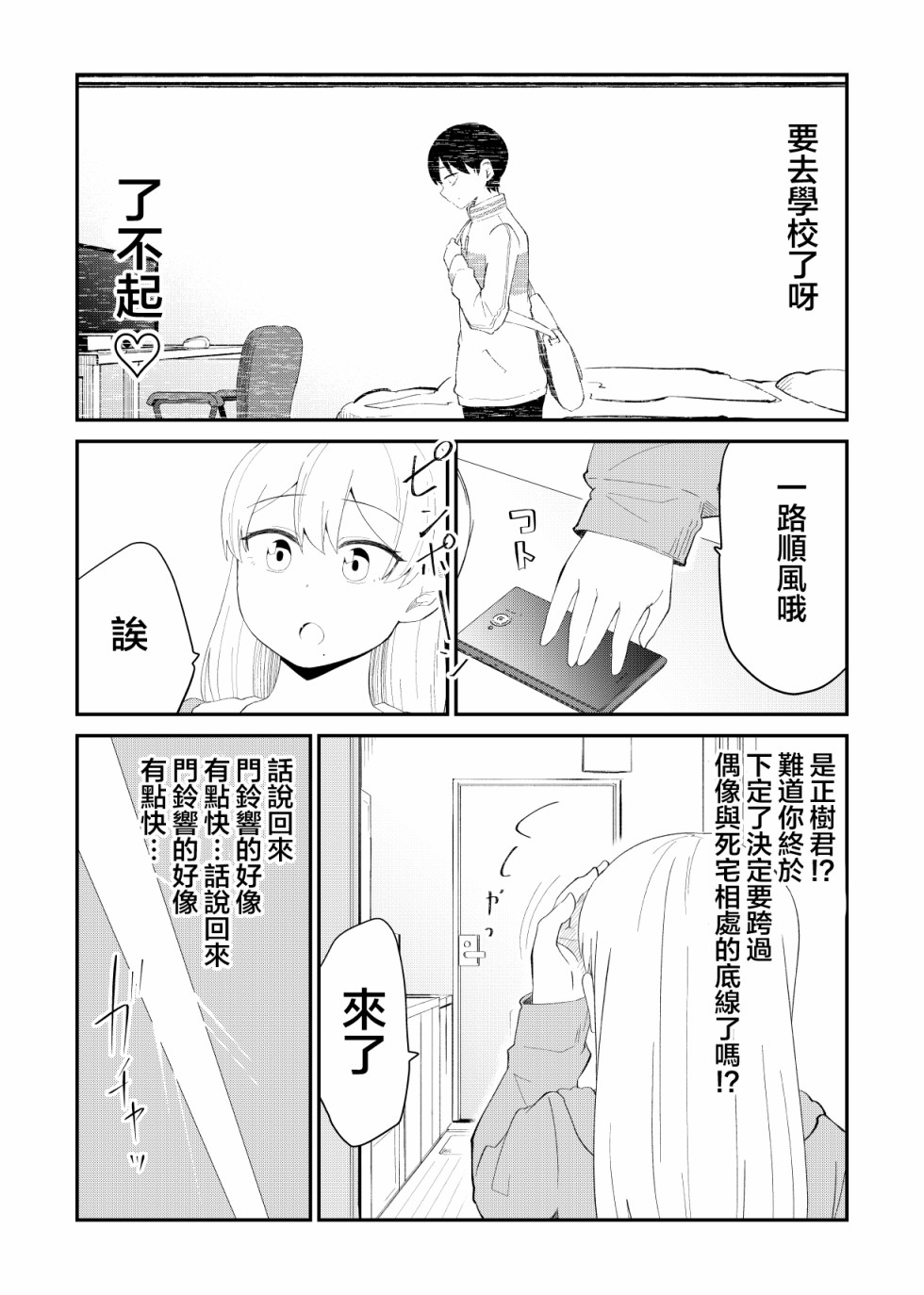 51.5话2