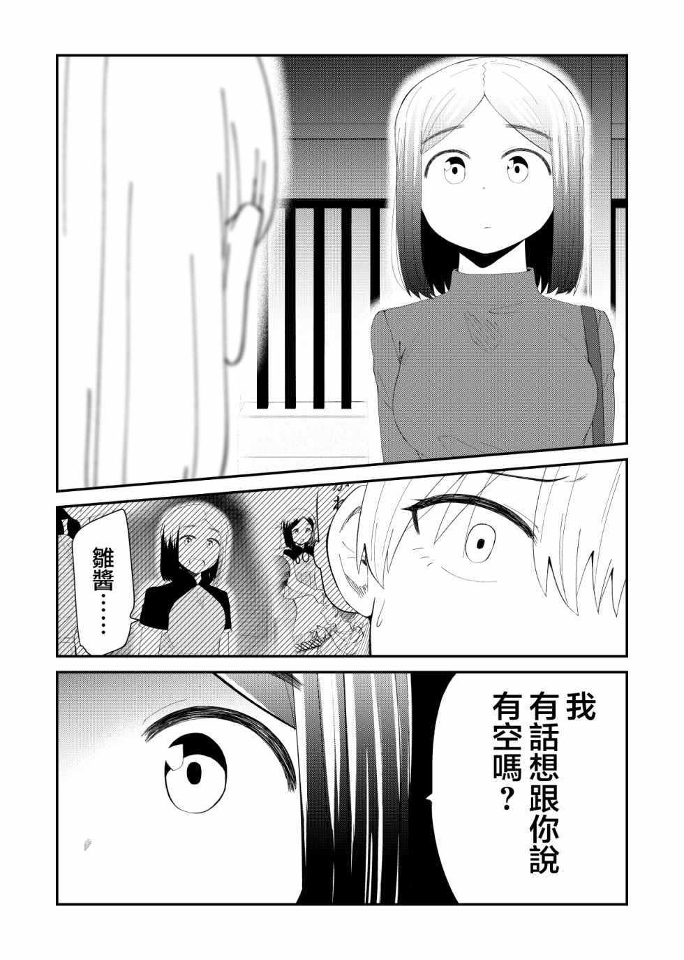 51.5话3