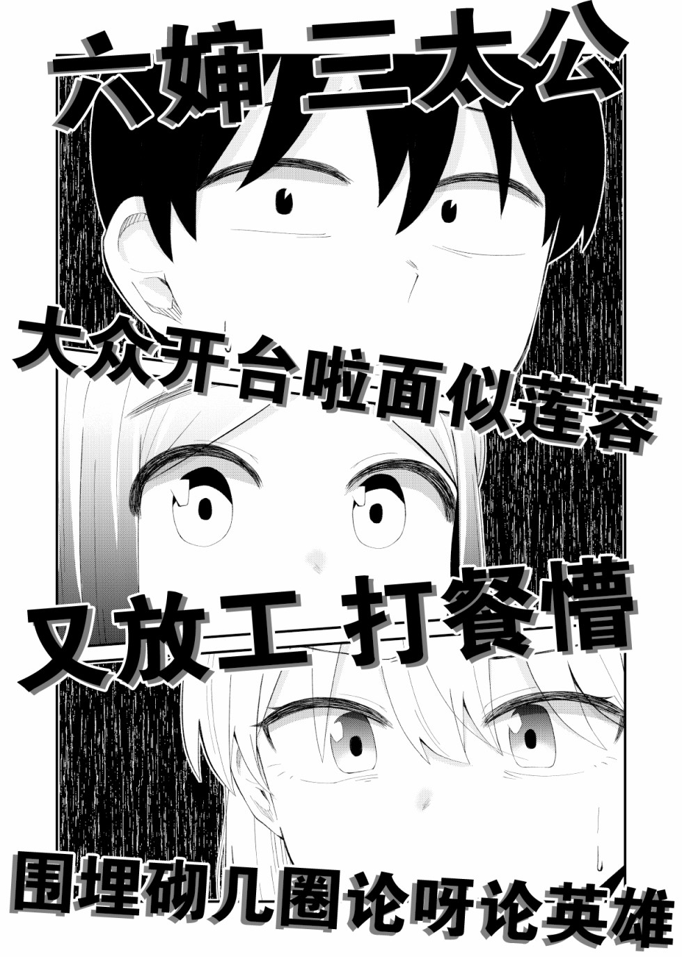 51.5话6
