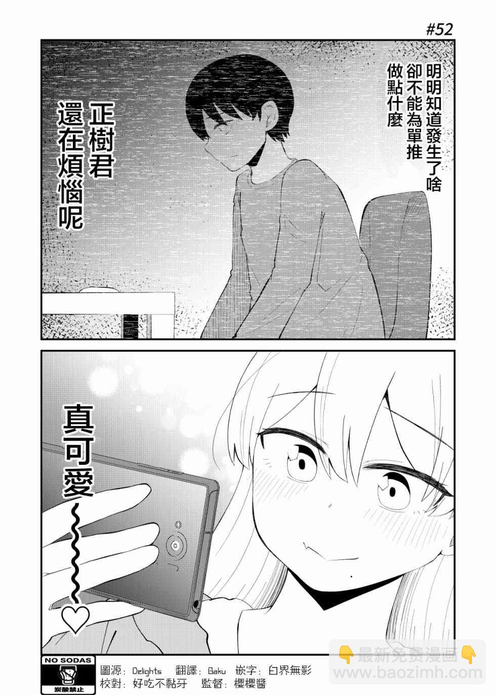 52话1