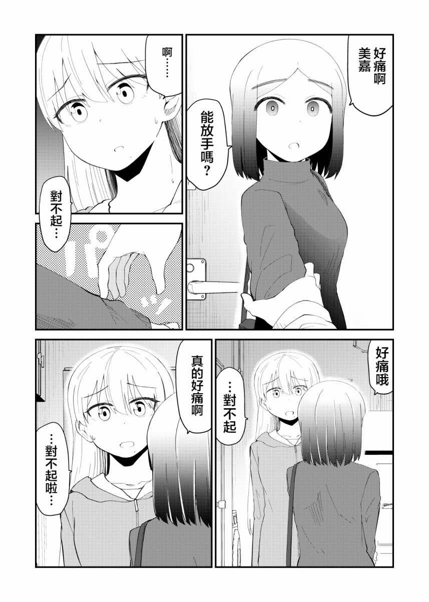 54话3