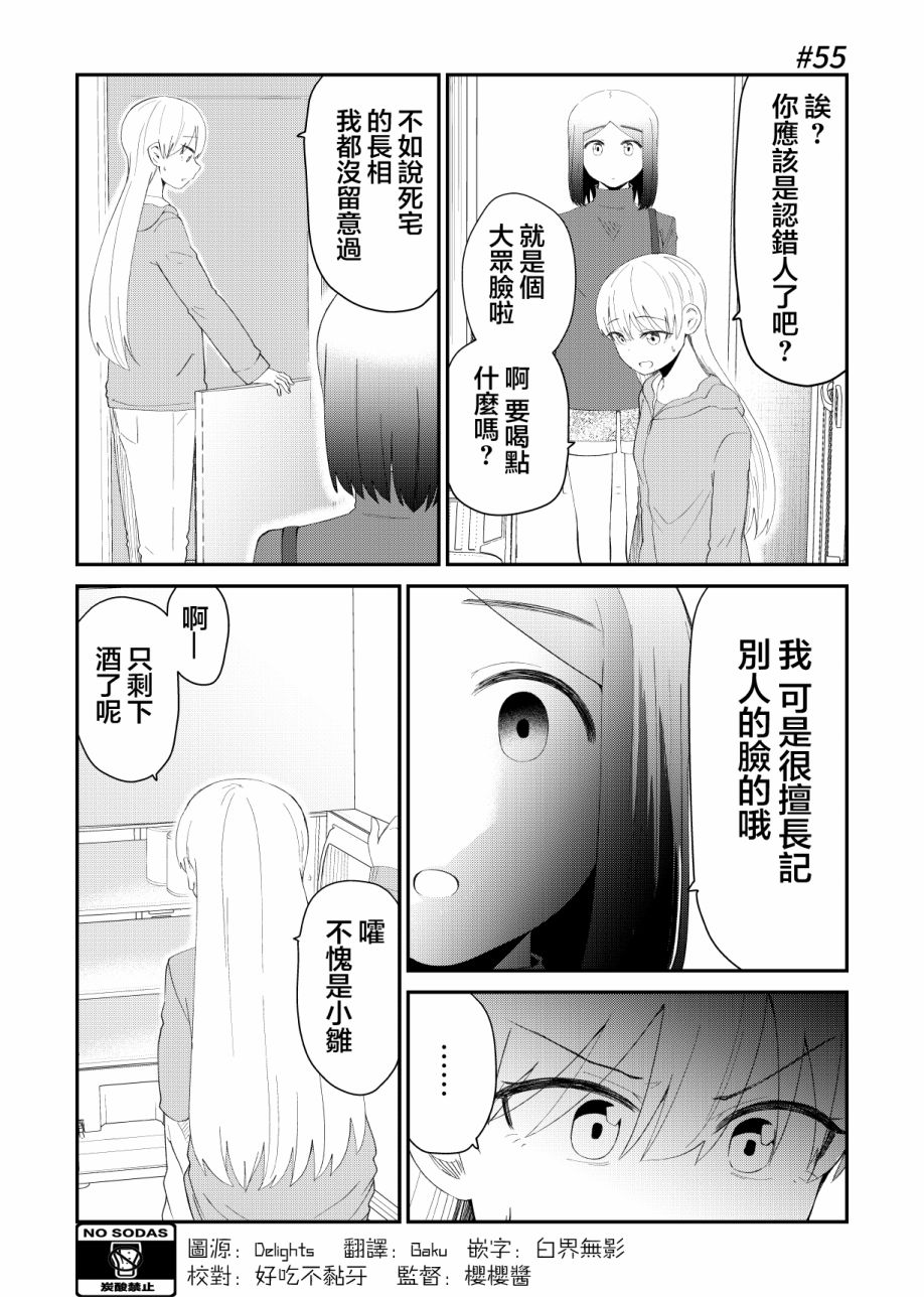 55话1