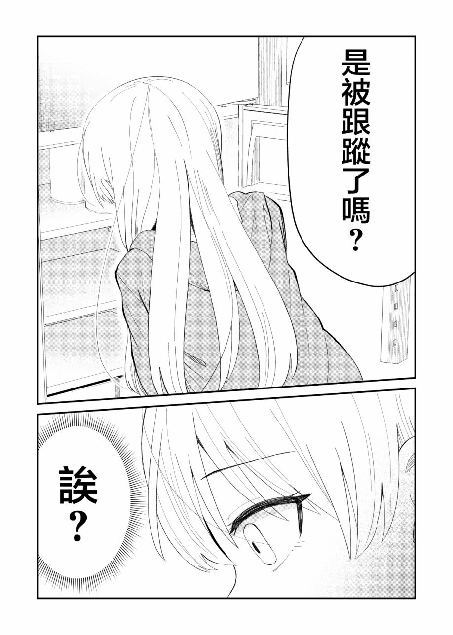 55话4