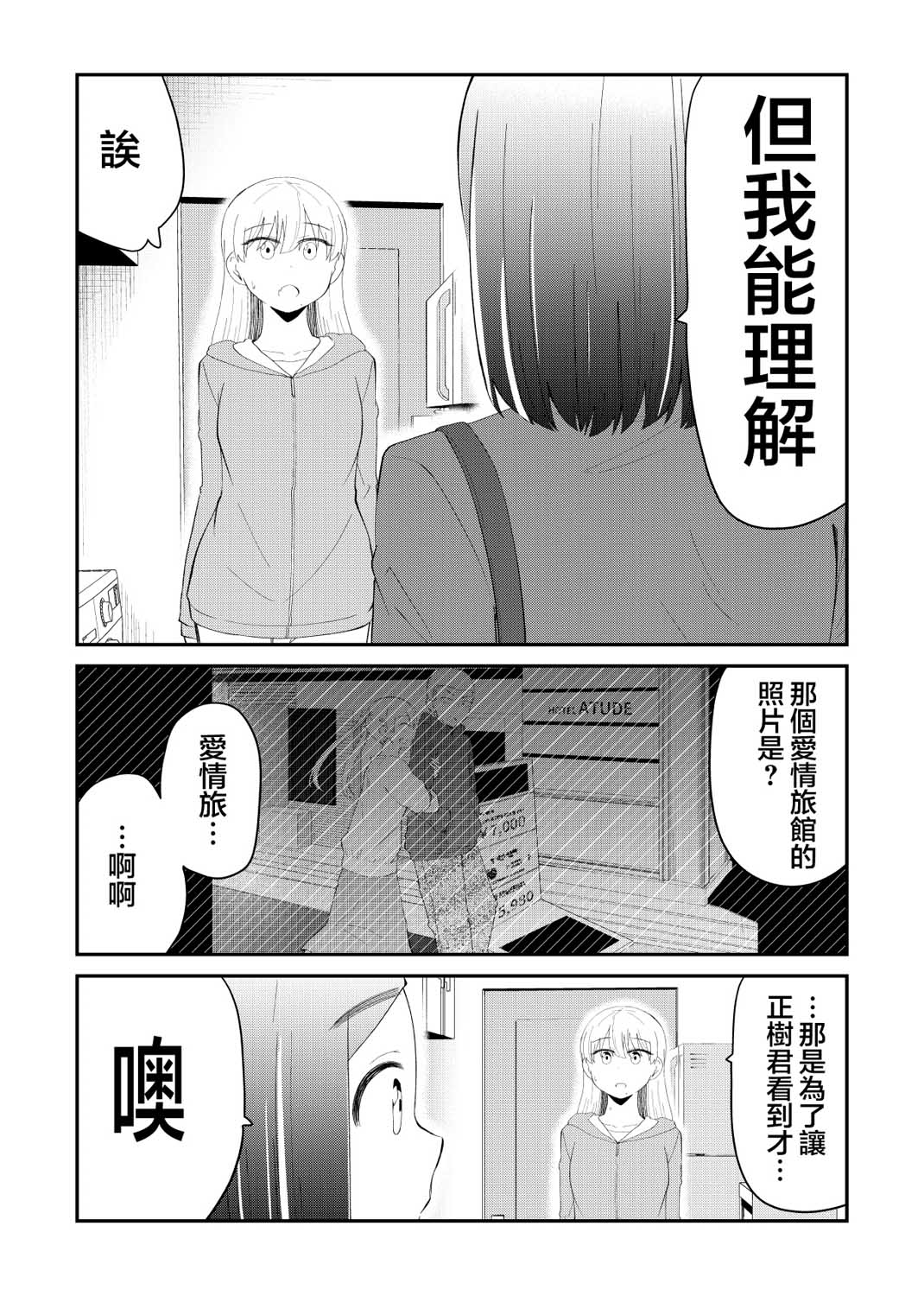 56话2