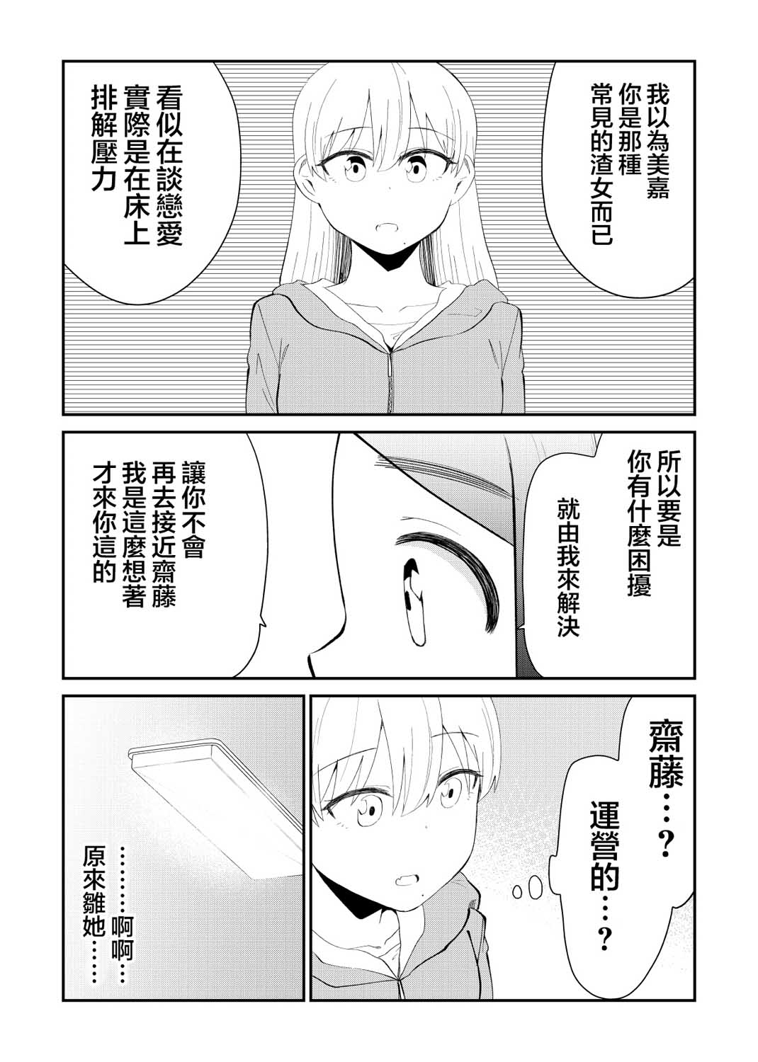 56话3