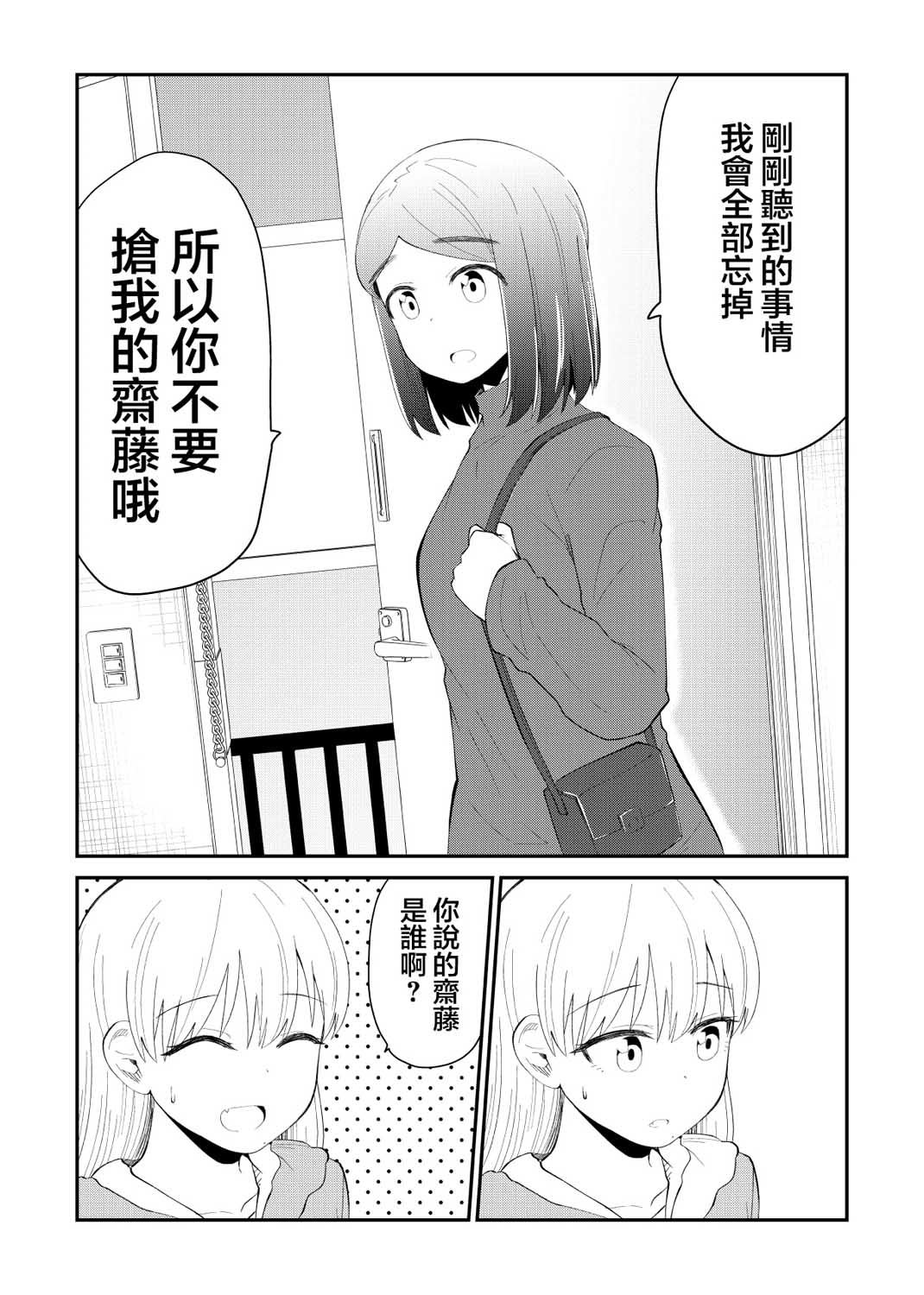 56话4
