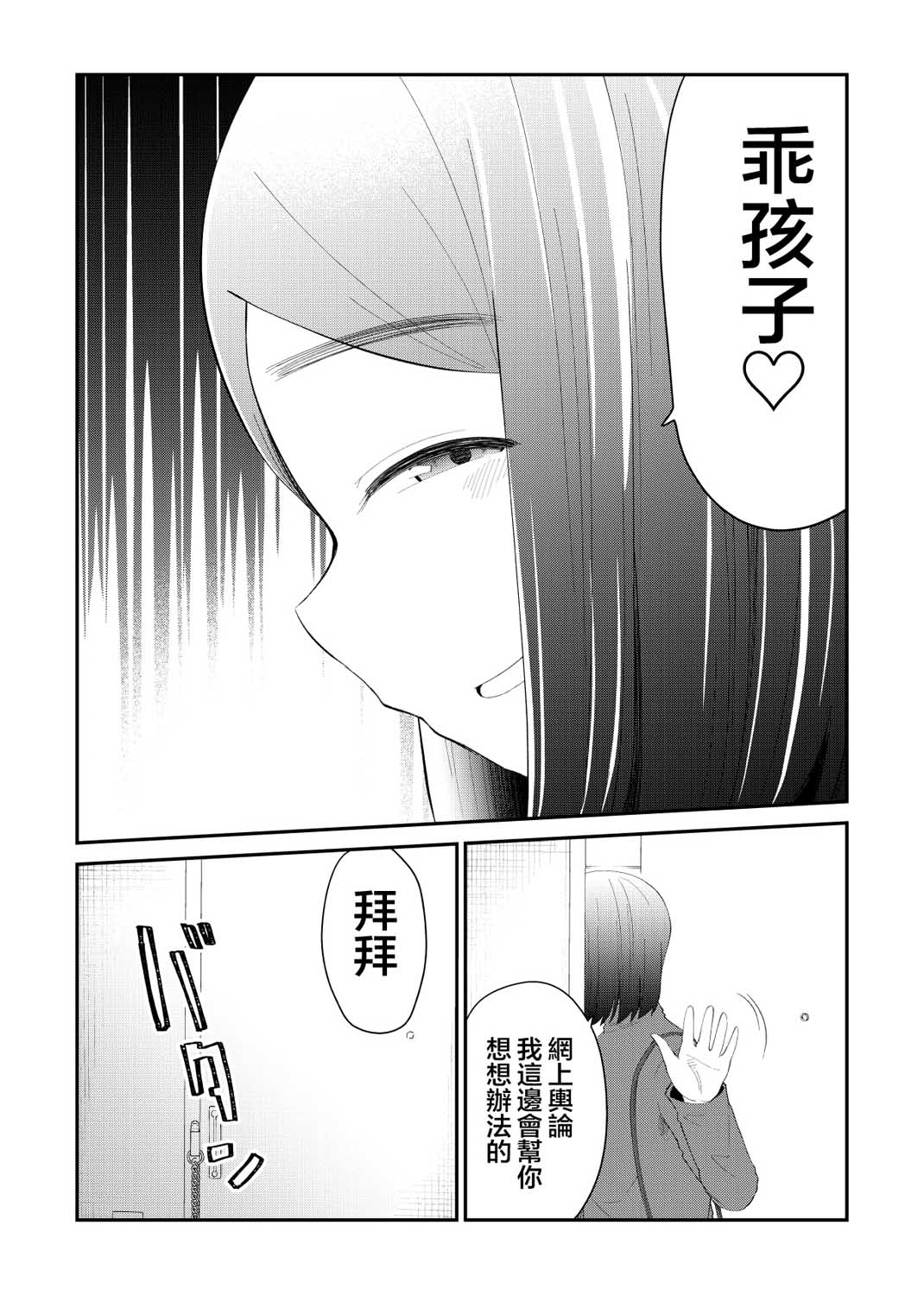 56话5