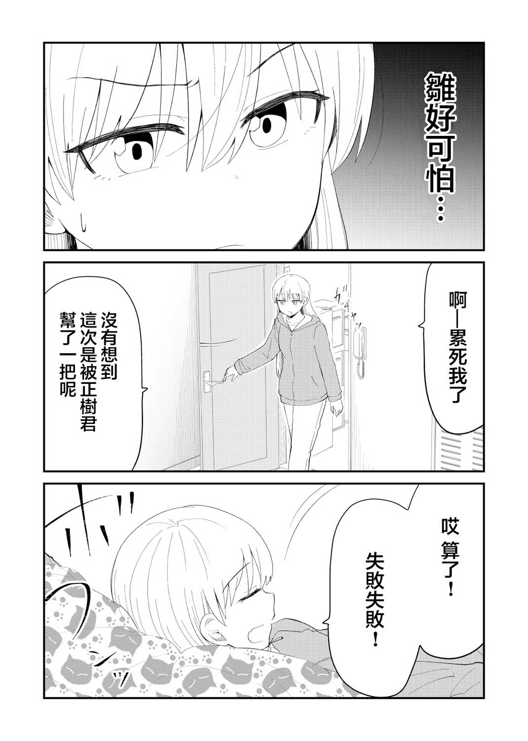 56话6