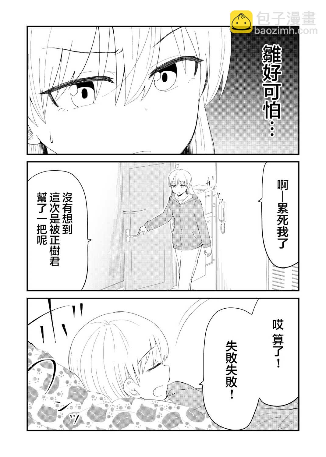 57话6