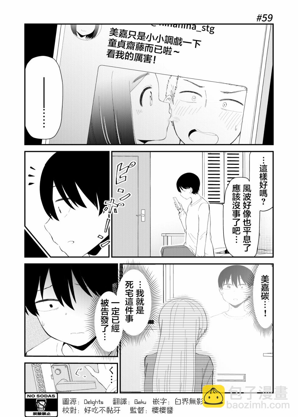 59话1