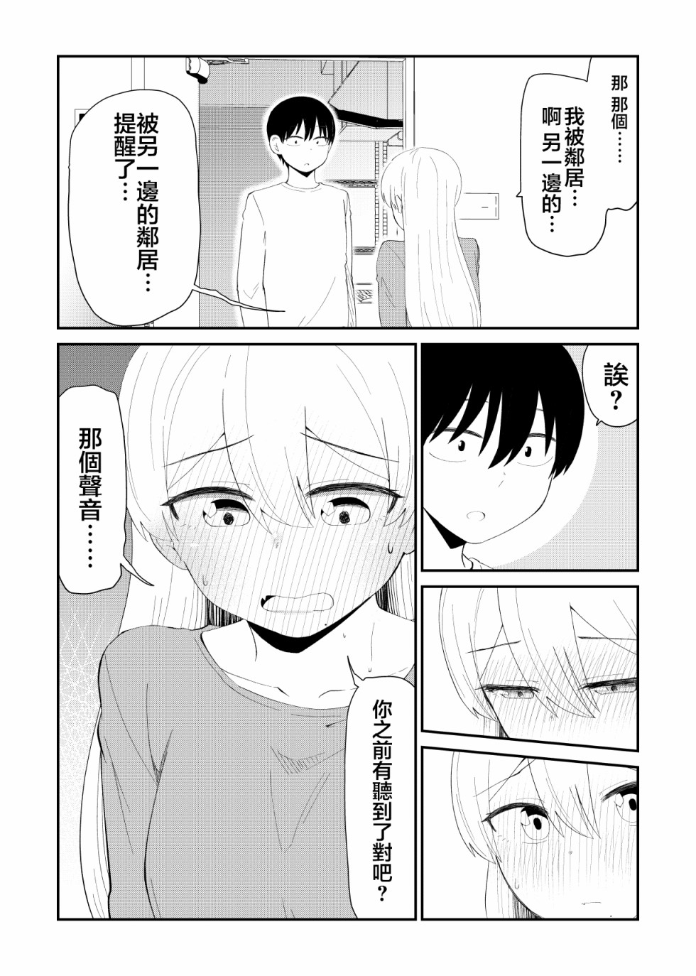 59话3