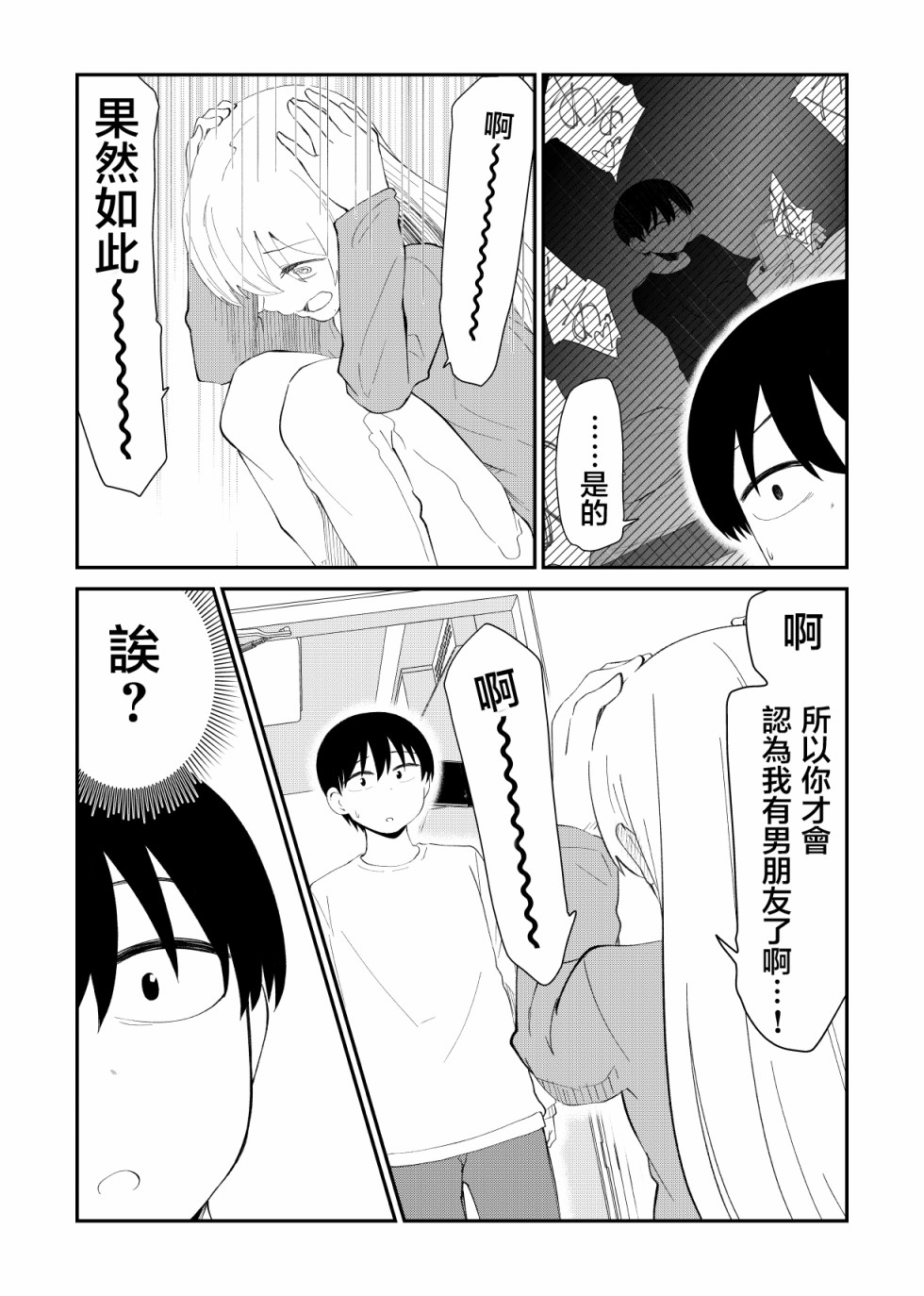 59话4