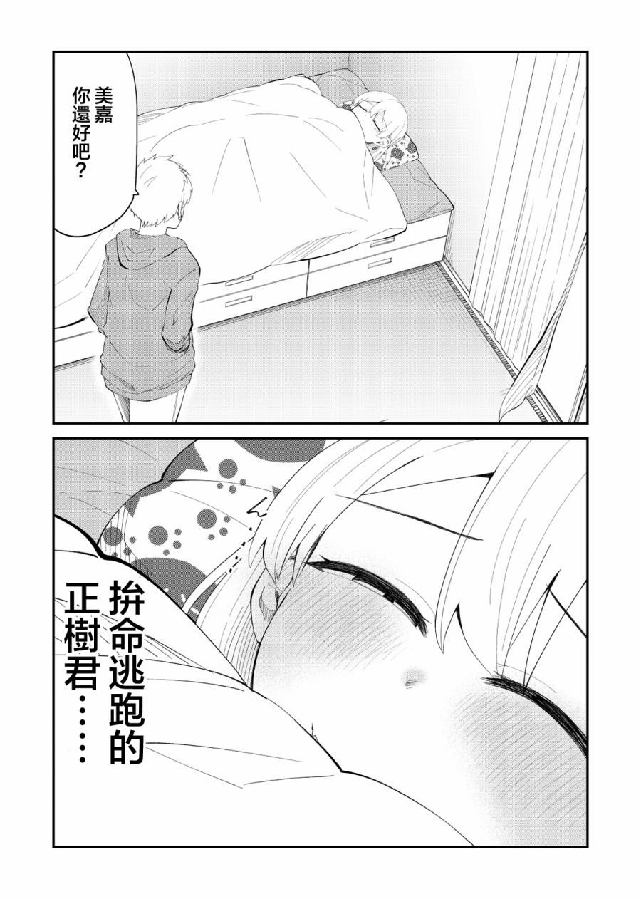 60话3