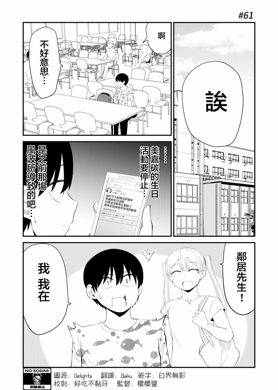 61话1