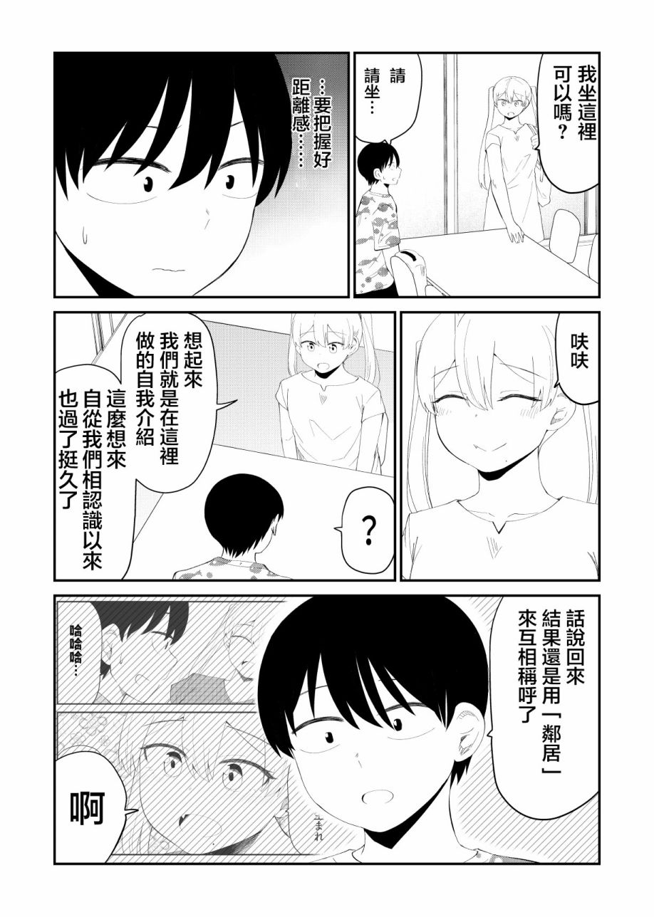 61话2