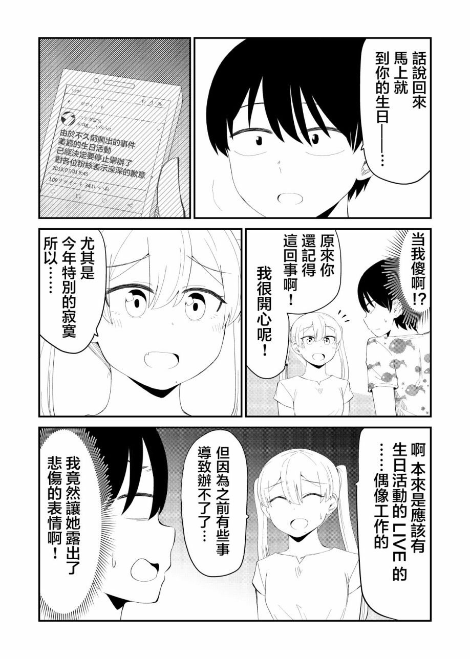 61话3