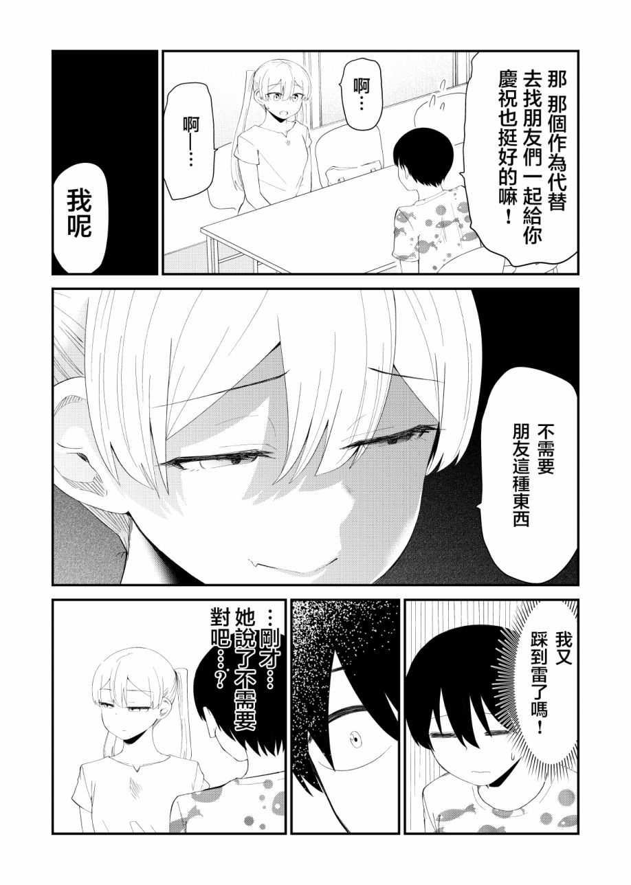 61话4