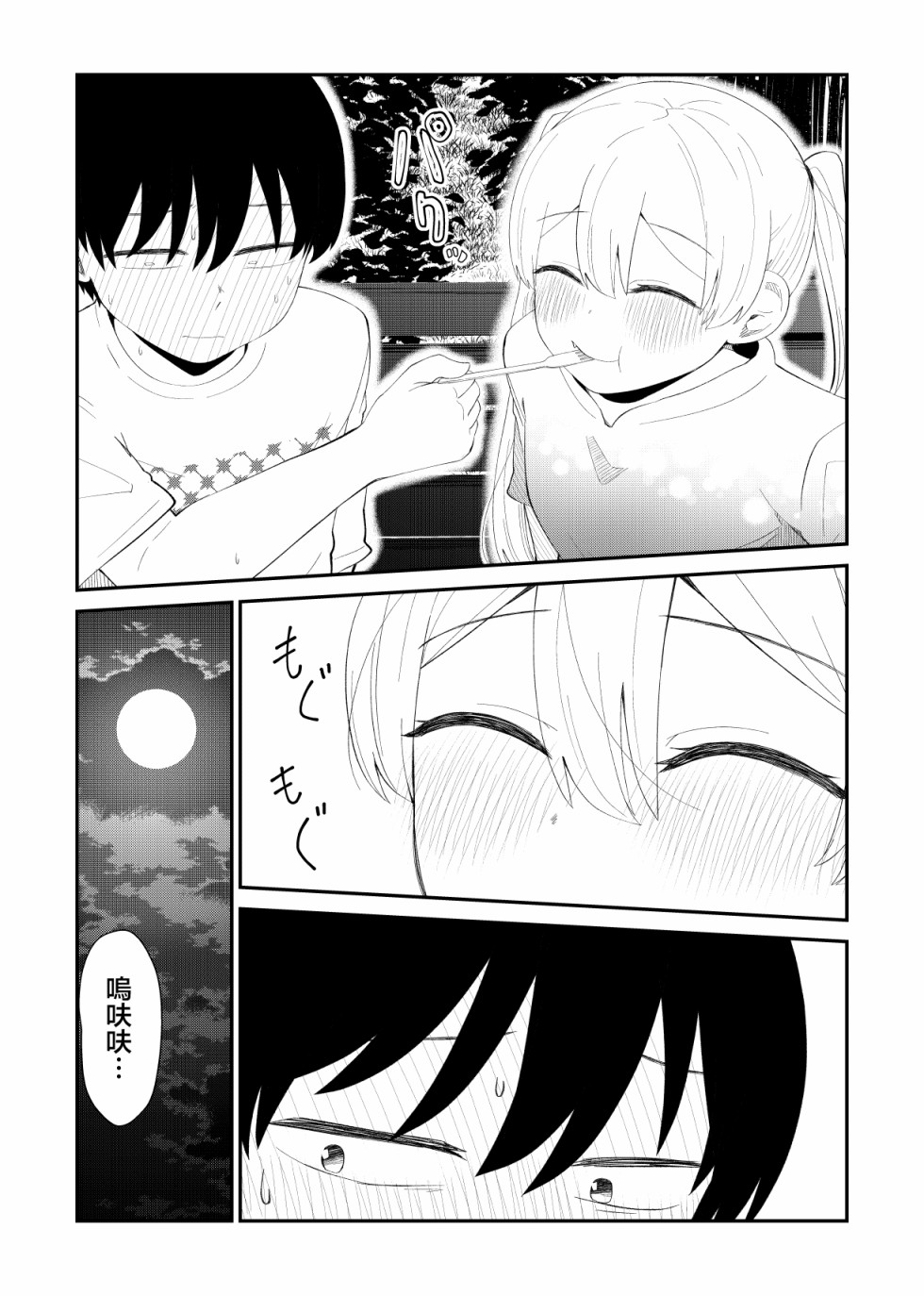 63话3