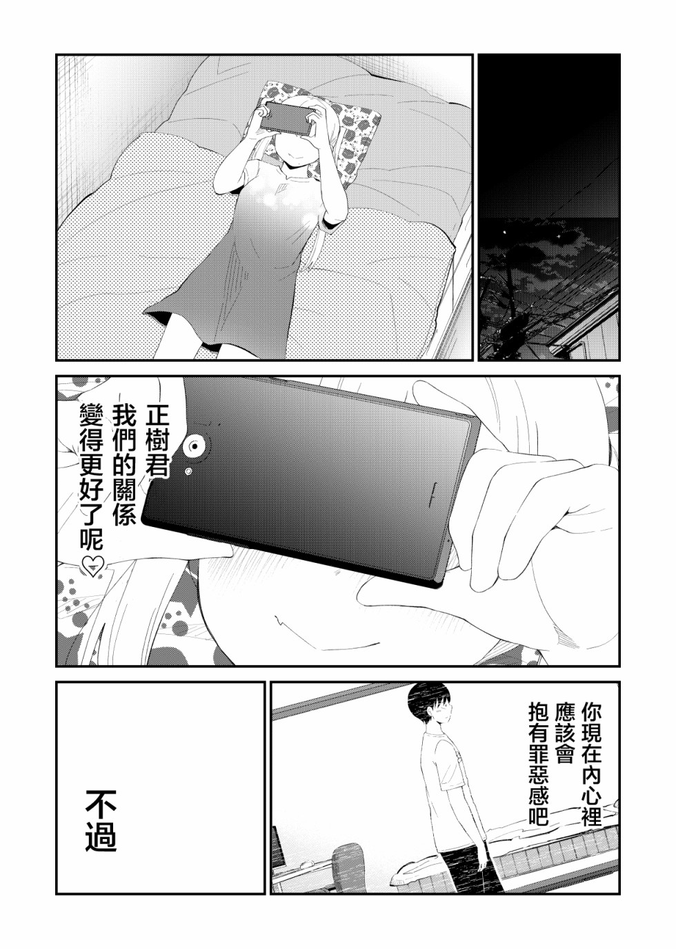 63话5