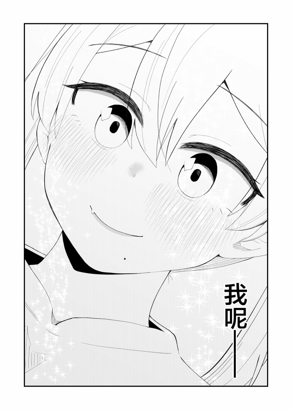 63话6