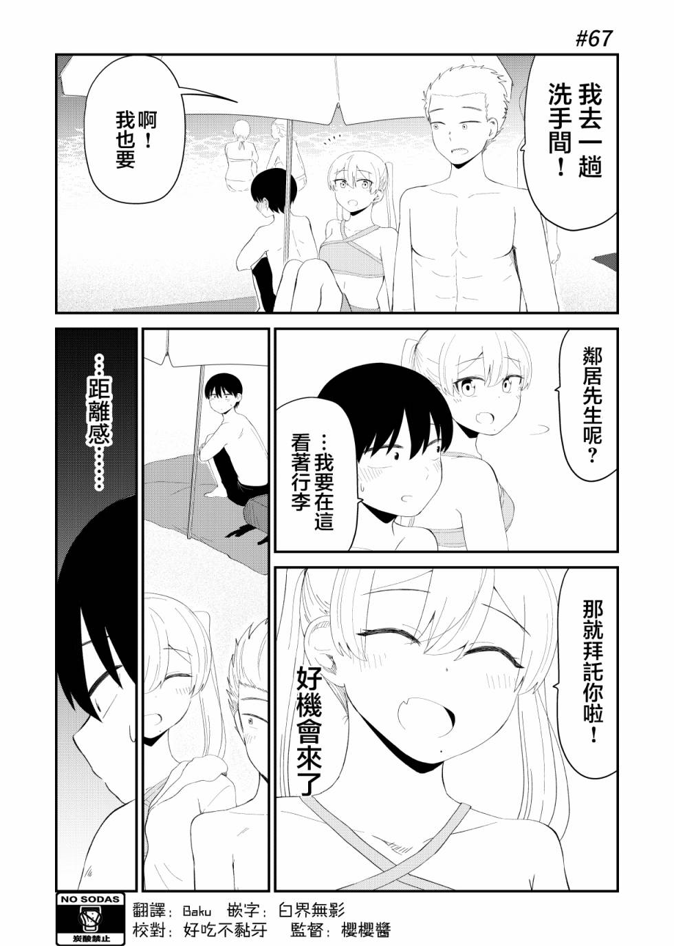 第67话1