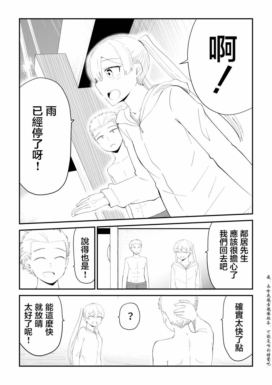第67话4