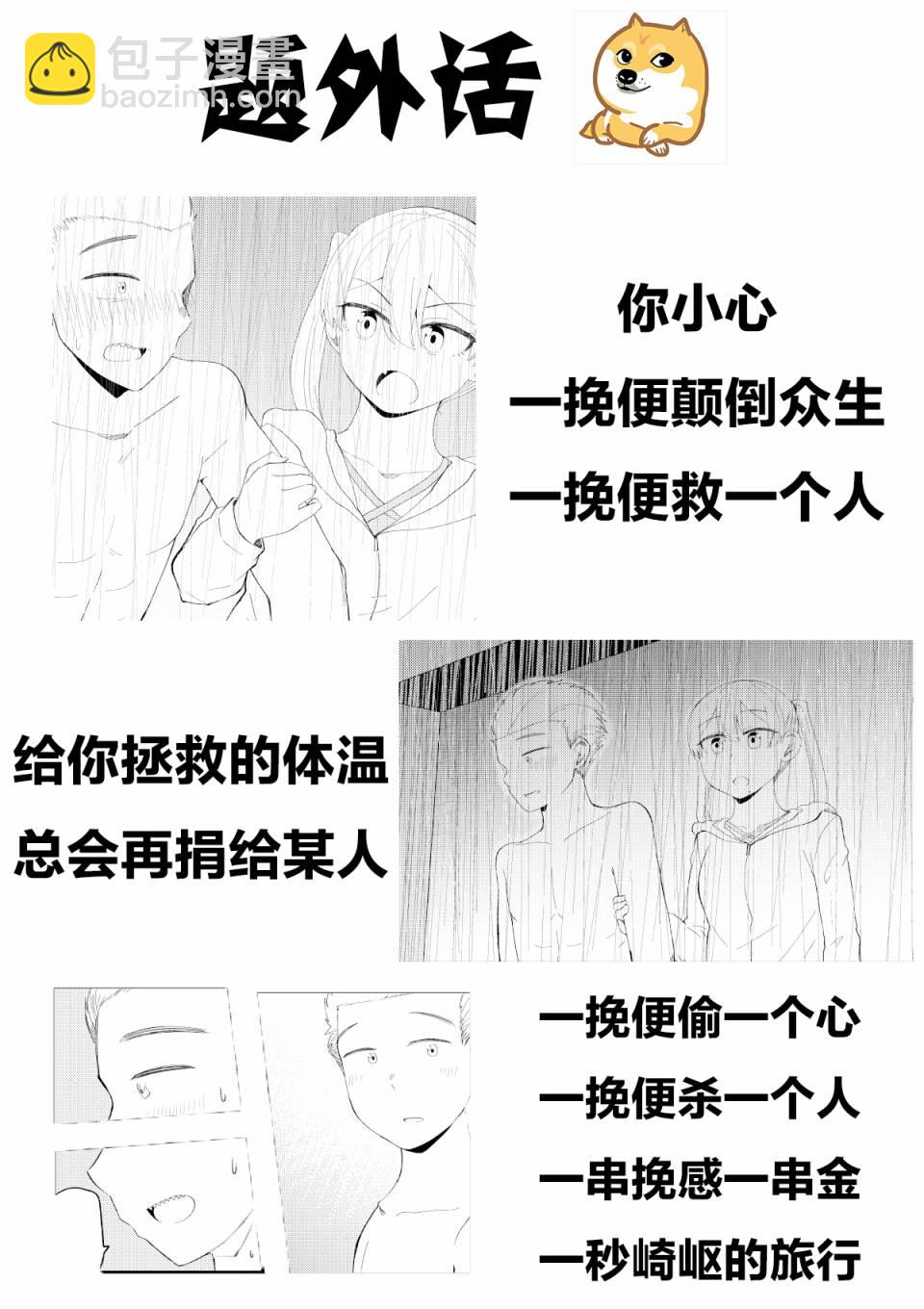 第67话5