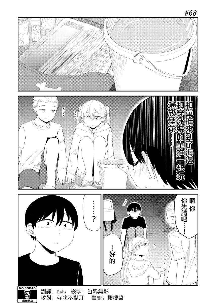 第68话1
